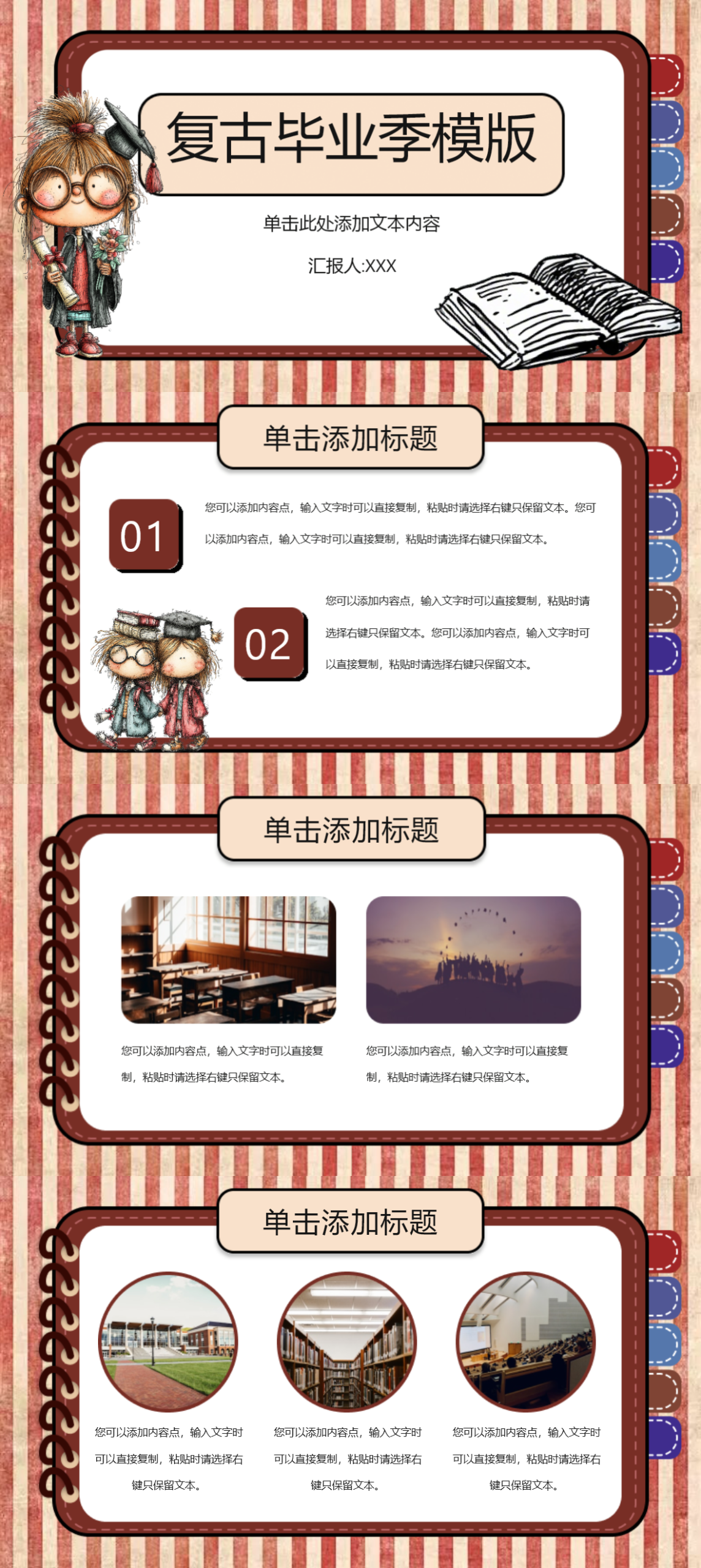 毕业季必备！2026毕业季PPT模板精选，纪念相册/毕业回忆让青春定格-趣帮office教程网