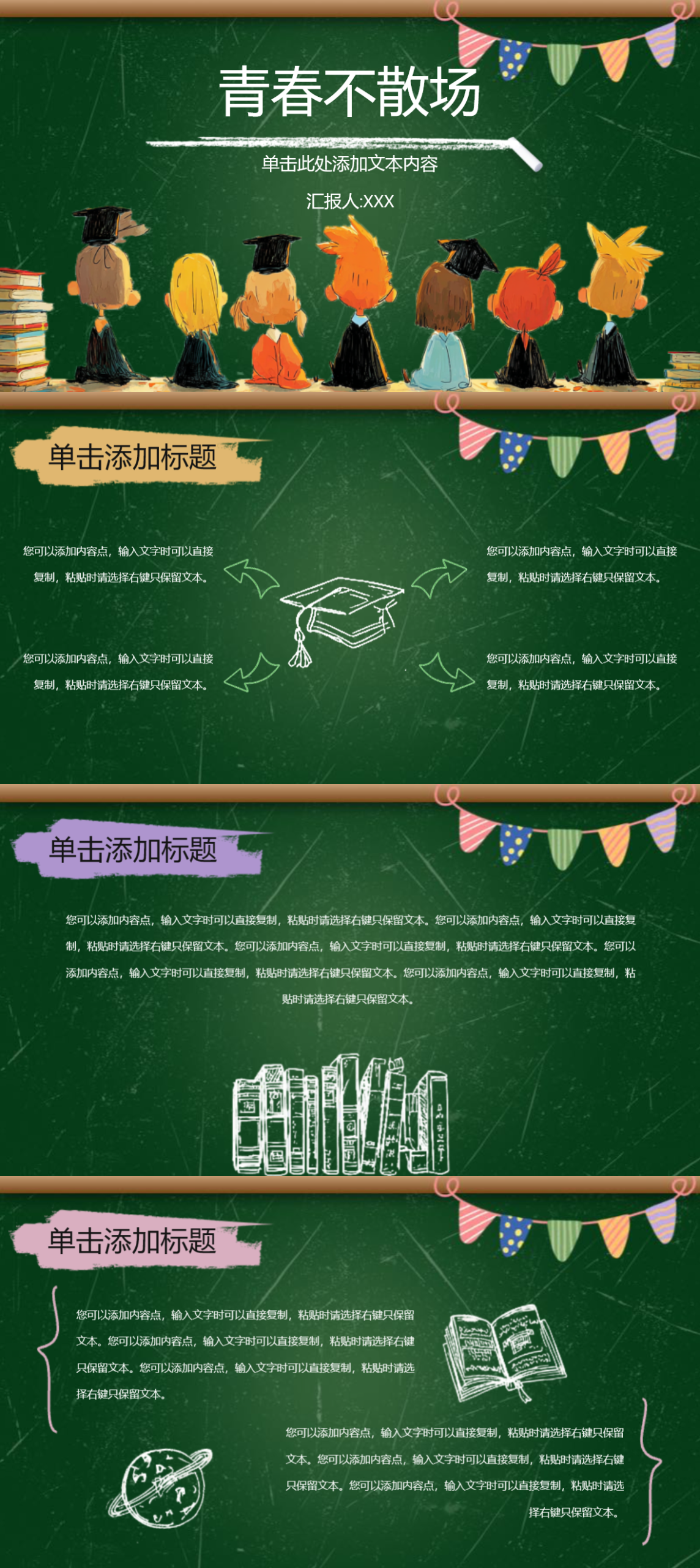 毕业季必备！2026毕业季PPT模板精选，纪念相册/毕业回忆让青春定格-趣帮office教程网