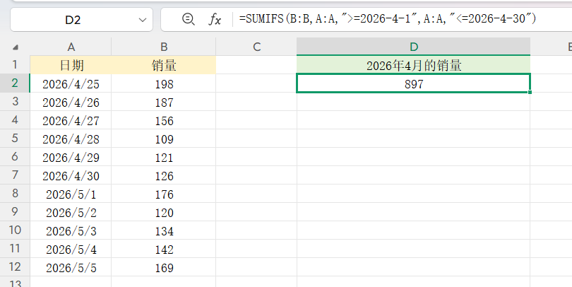 你真的会用SUMIFS函数吗？11个公式让你从入门到精通多条件求和-趣帮office教程网
