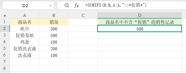 你真的会用SUMIFS函数吗？11个公式让你从入门到精通多条件求和-趣帮office教程网