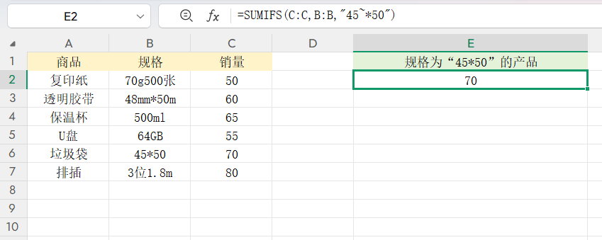 你真的会用SUMIFS函数吗？11个公式让你从入门到精通多条件求和-趣帮office教程网