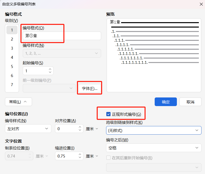 WPS文档排版必学！长文解析标题样式+多级编号的设置方法，收藏码住！-趣帮office教程网