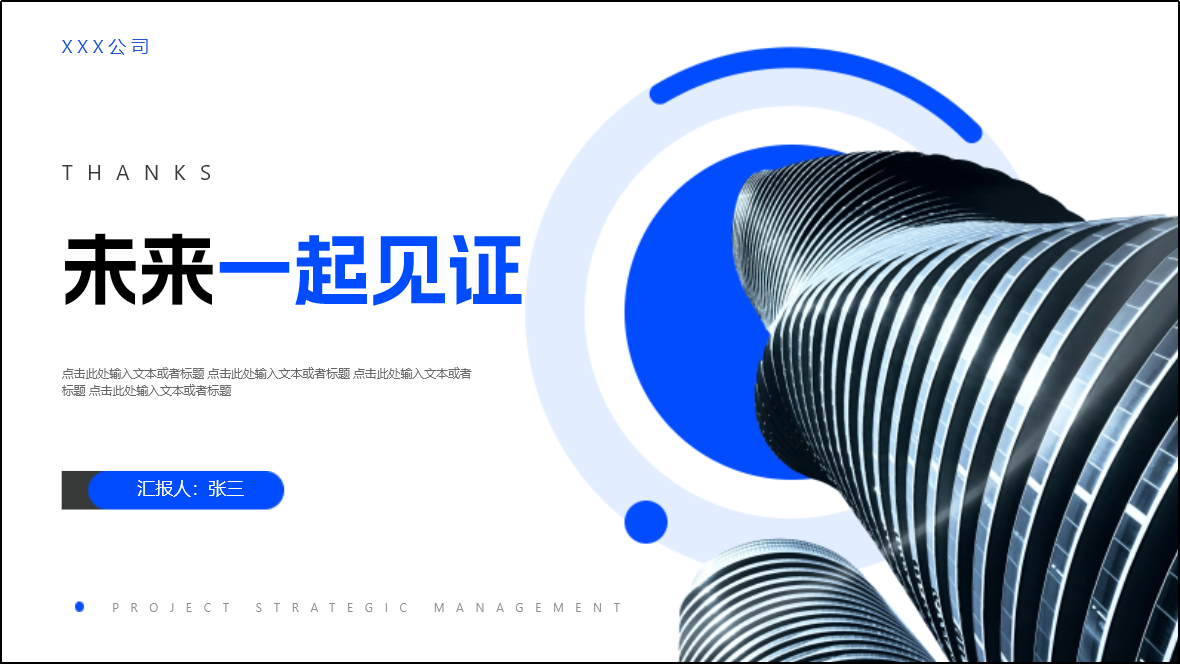 PPT结尾页别再写“感谢聆听”了！这5种高级感PPT收尾法拿去直接用-趣帮office教程网