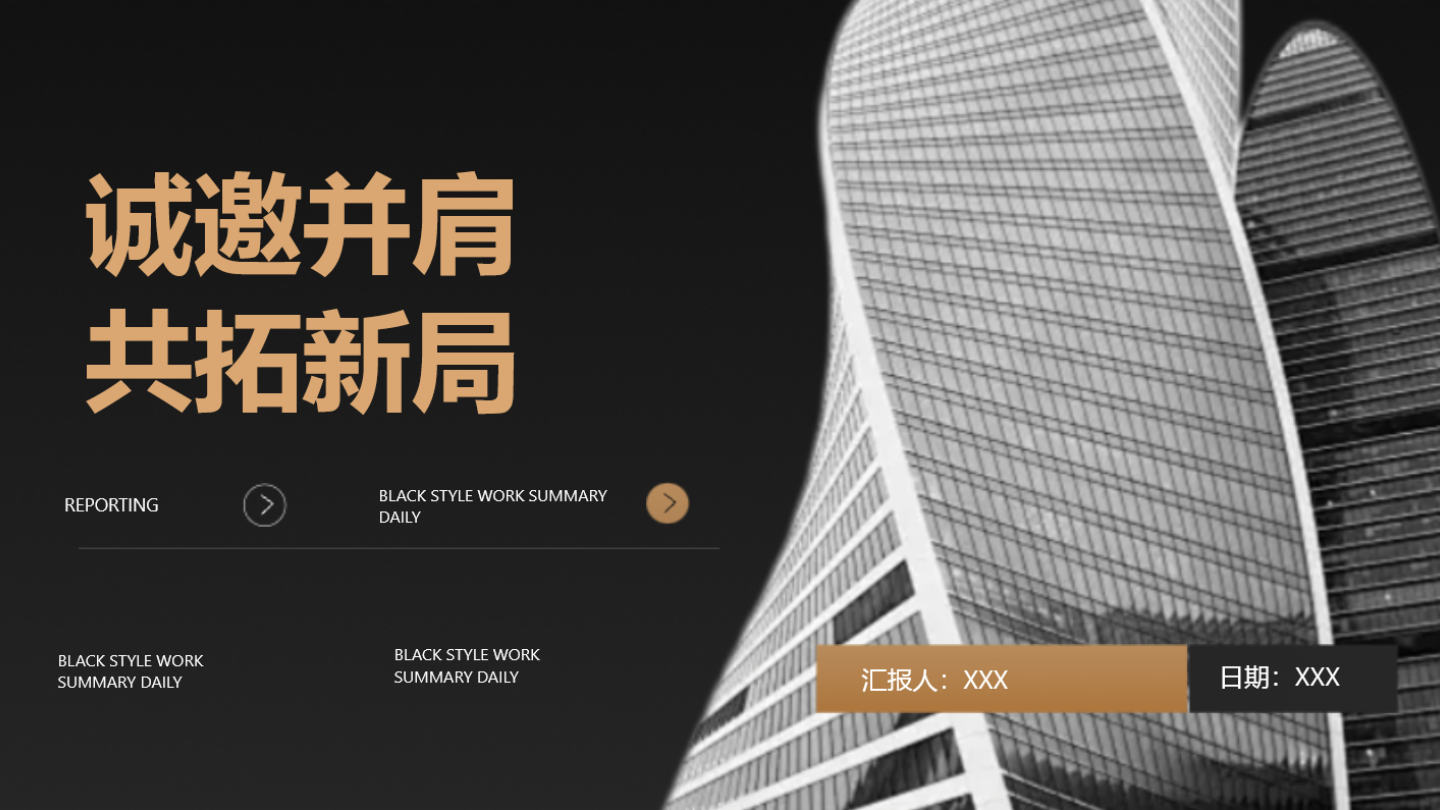 PPT结尾页别再写“感谢聆听”了！这5种高级感PPT收尾法拿去直接用-趣帮office教程网