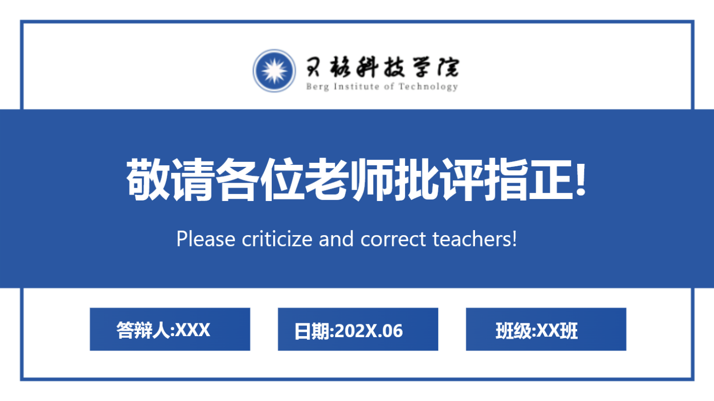 PPT结尾页别再写“感谢聆听”了！这5种高级感PPT收尾法拿去直接用-趣帮office教程网