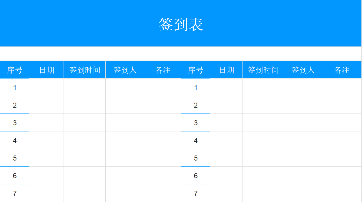精选简约签到表Excel模板，公司会议/培训/活动必备！-趣帮office教程网