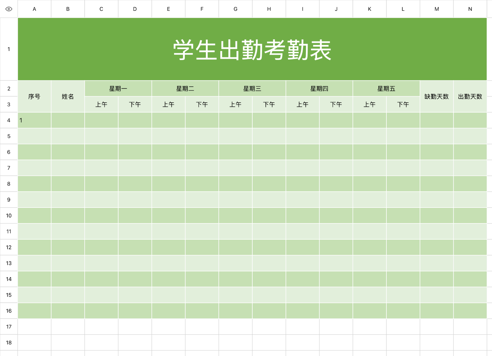 一键搞定学生考勤管理！4款高效Excel模板推荐-趣帮office教程网