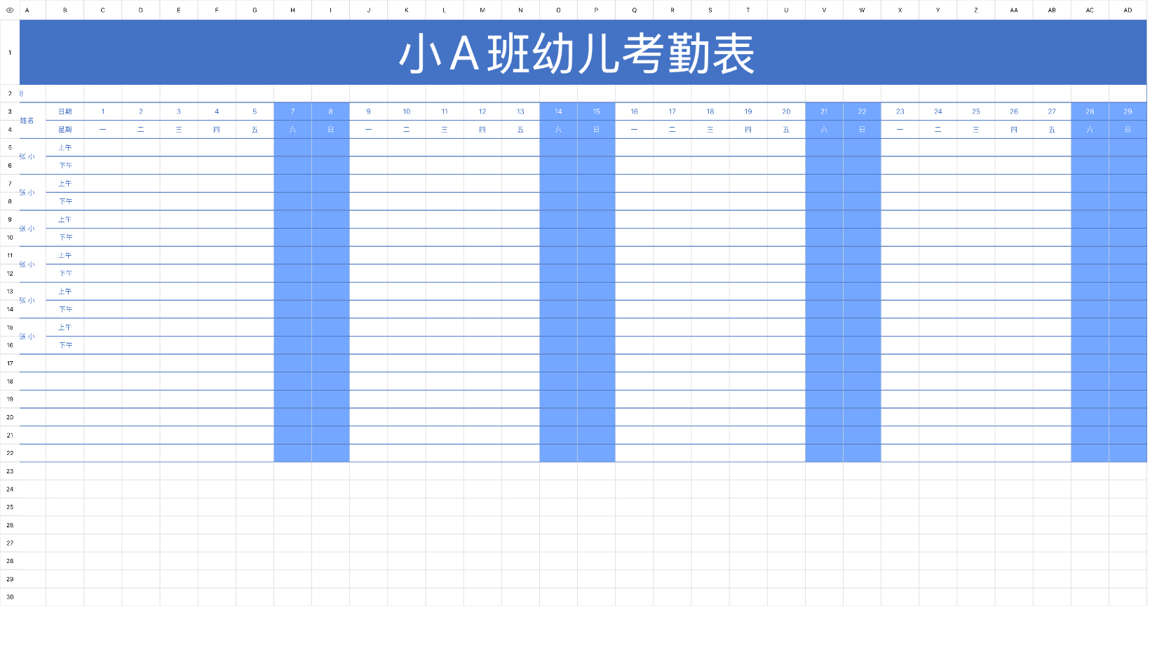 一键搞定学生考勤管理！4款高效Excel模板推荐-趣帮office教程网