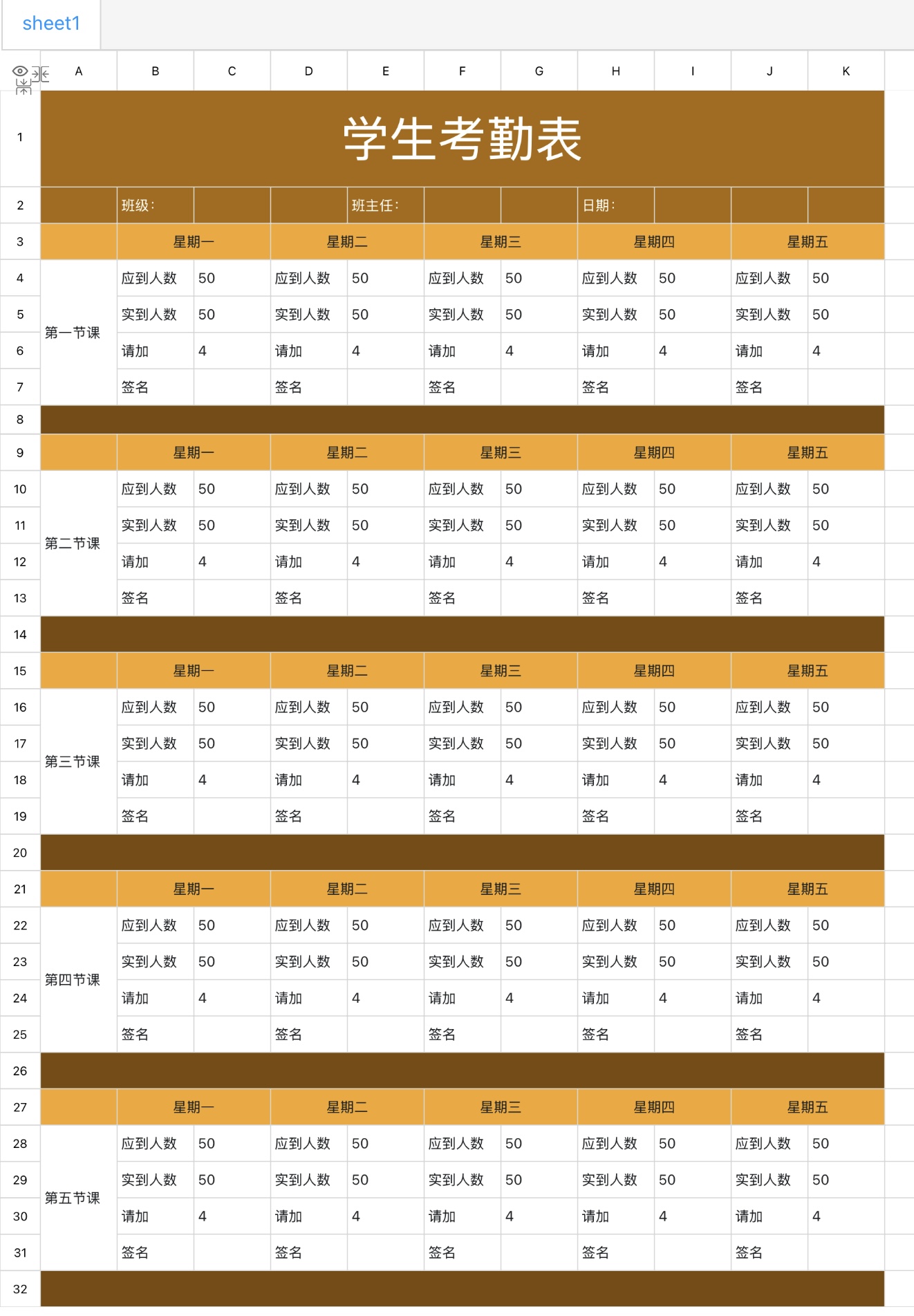 一键搞定学生考勤管理！4款高效Excel模板推荐-趣帮office教程网