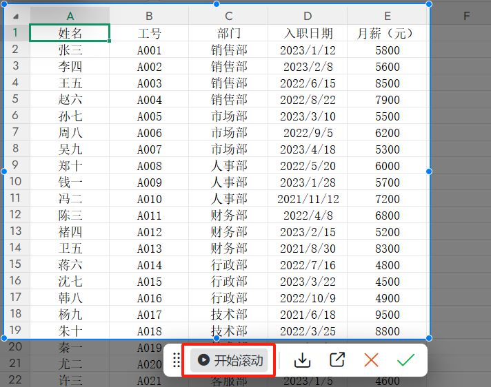 电脑也能长截图？WPS长截图快捷键和使用方法，告别手动拼接-趣帮office教程网