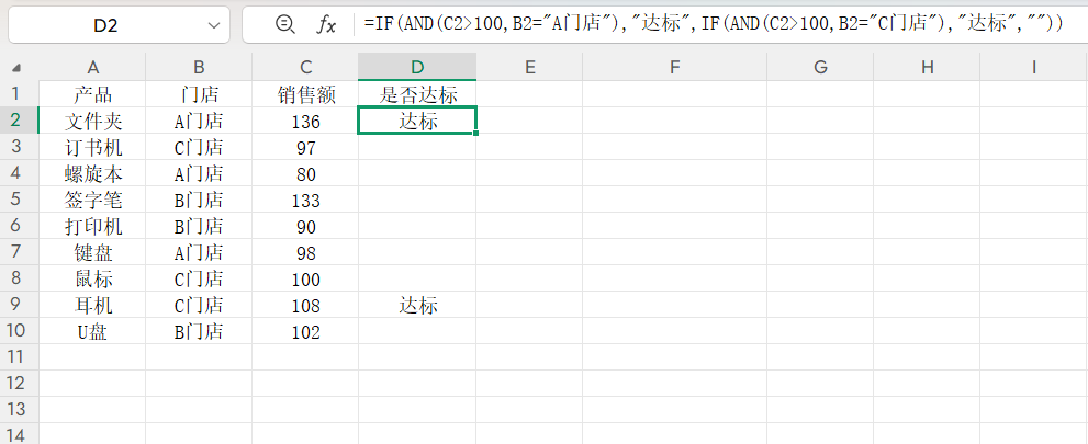 Excel高手都在用的5个逻辑函数,数据核对/条件筛选必学技巧-趣帮office教程网