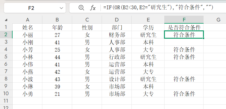 Excel高手都在用的5个逻辑函数,数据核对/条件筛选必学技巧-趣帮office教程网