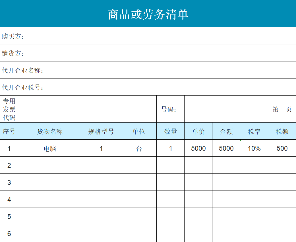 2026费用清单Excel模板，装修/项目/活动，合理控制预算必备！-趣帮office教程网