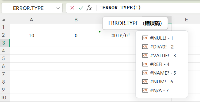 WPS表格输入数据总报错？Type函数一键识别数据类型-趣帮office教程网