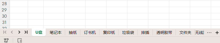干货！Excel批量创建相同格式工作表的详细操作，员工/产品等场景通用-趣帮office教程网
