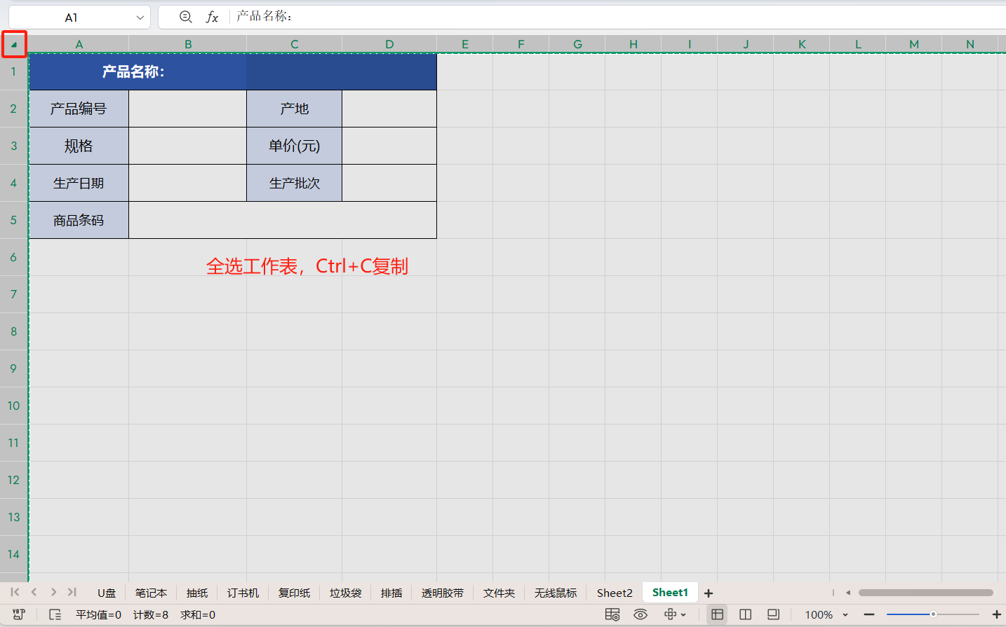 干货！Excel批量创建相同格式工作表的详细操作，员工/产品等场景通用-趣帮office教程网