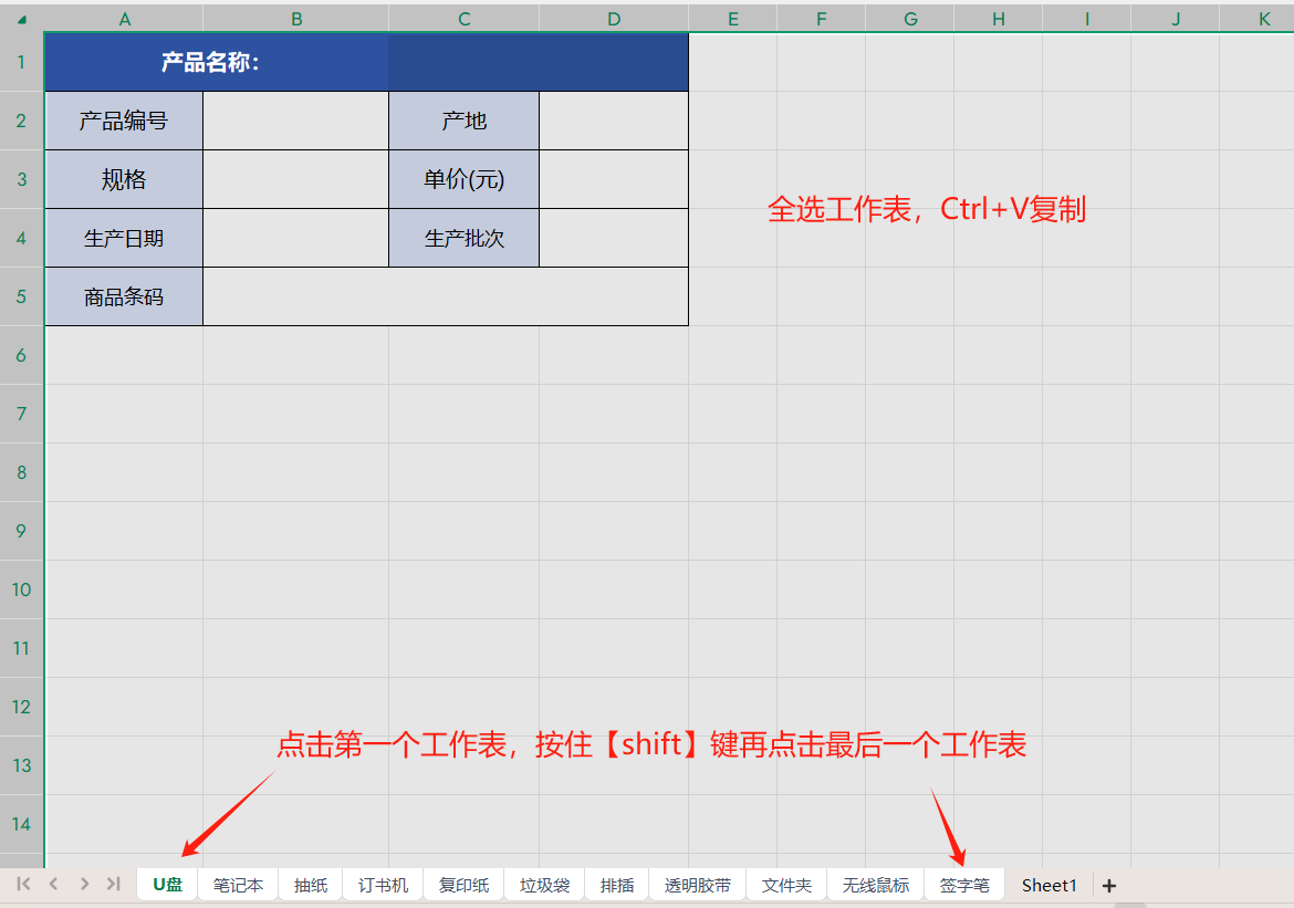 干货！Excel批量创建相同格式工作表的详细操作，员工/产品等场景通用-趣帮office教程网