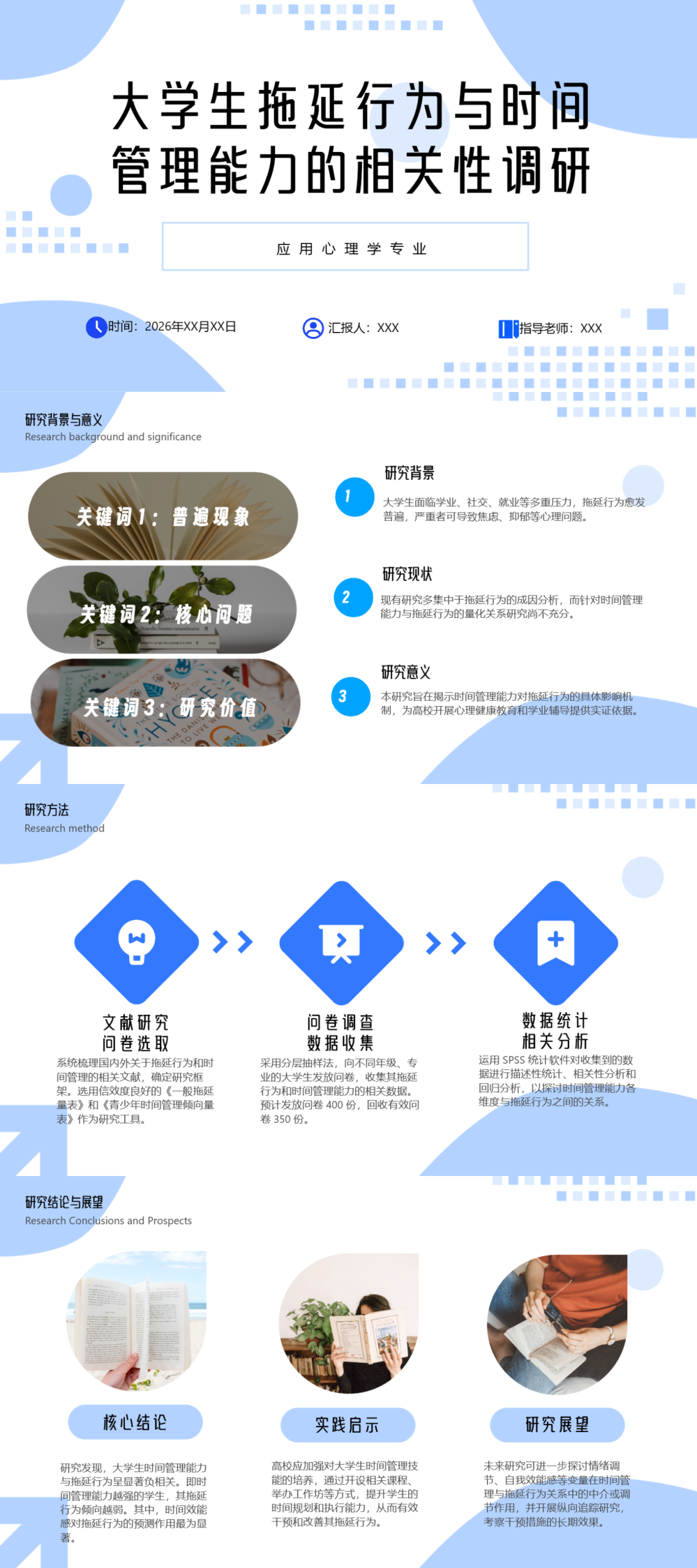 毕业答辩PPT怎么选？4款适配各种场景的答辩模板帮你轻松搞定设计难题-趣帮office教程网
