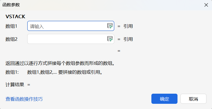 告别手动拼表：VSTACK函数让多表汇总一键刷新-趣帮office教程网