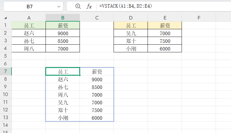 告别手动拼表：VSTACK函数让多表汇总一键刷新-趣帮office教程网