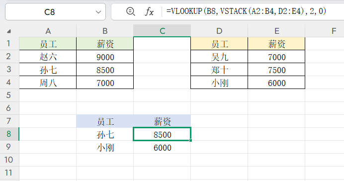 告别手动拼表：VSTACK函数让多表汇总一键刷新-趣帮office教程网