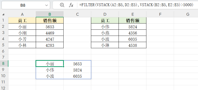 告别手动拼表：VSTACK函数让多表汇总一键刷新-趣帮office教程网