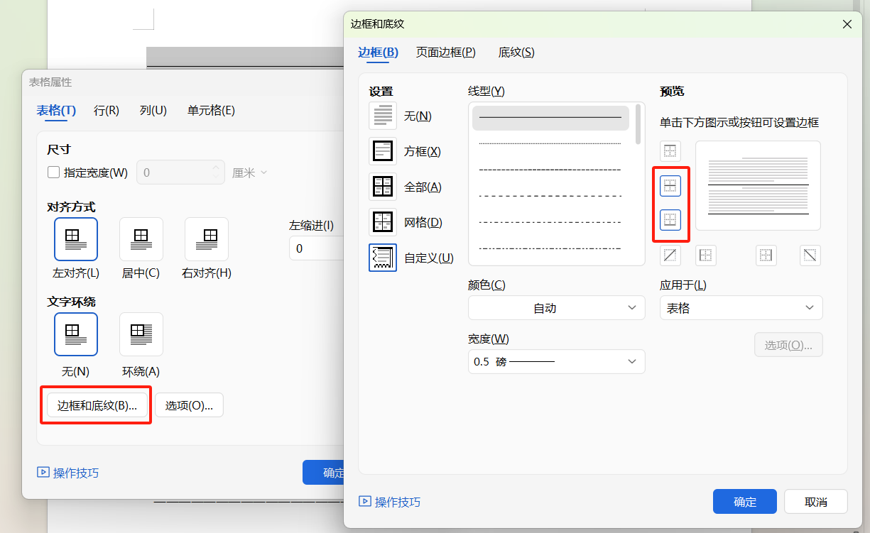 Word下划线打字就断开怎么？3个方法轻松解决-趣帮office教程网