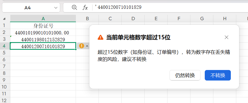 Excel单元格的绿色小三角到底是啥?4种批量消除方法,看这篇就够了-趣帮office教程网