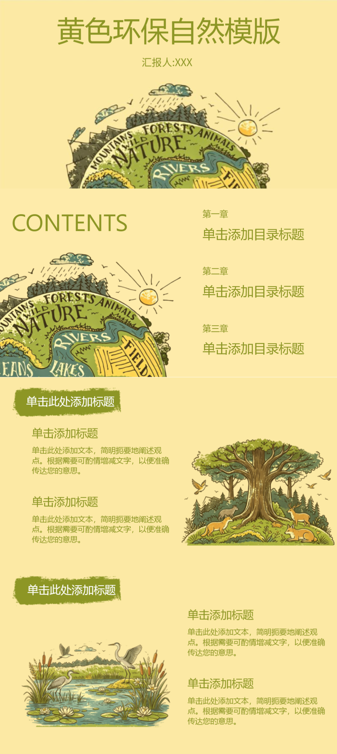 2026环保PPT模板推荐,世界环境日/海洋日通用,环保与自然PPT-趣帮office教程网
