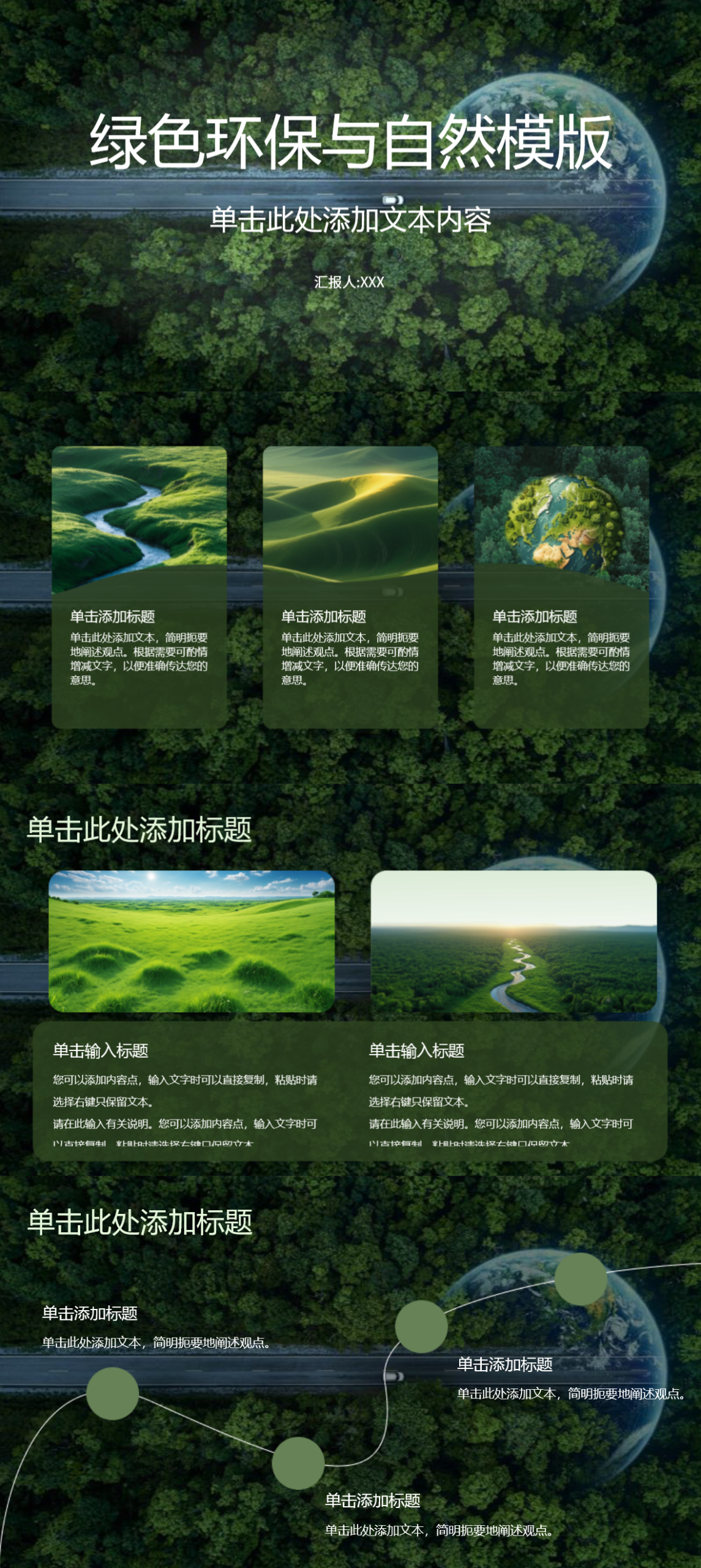 2026环保PPT模板推荐,世界环境日/海洋日通用,环保与自然PPT-趣帮office教程网