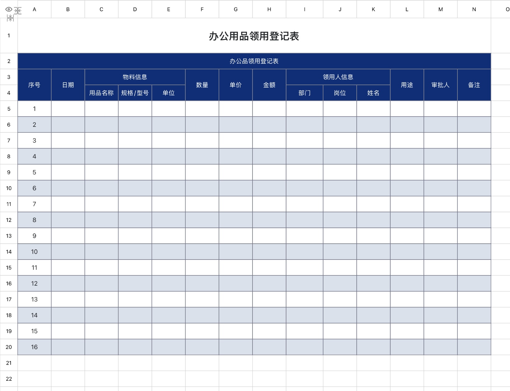 2026最新办公用品管理Excel模板合集(5套实用表格)-趣帮office教程网