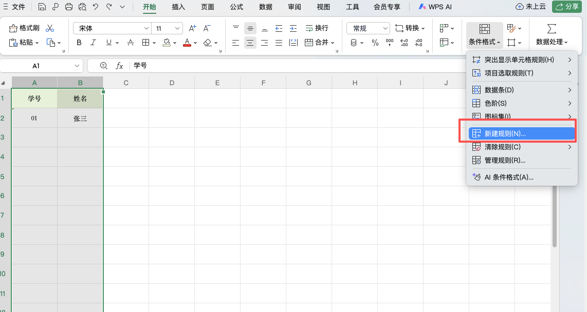 excel表格如何自动添加边框?3 步快速设置完成-趣帮office教程网