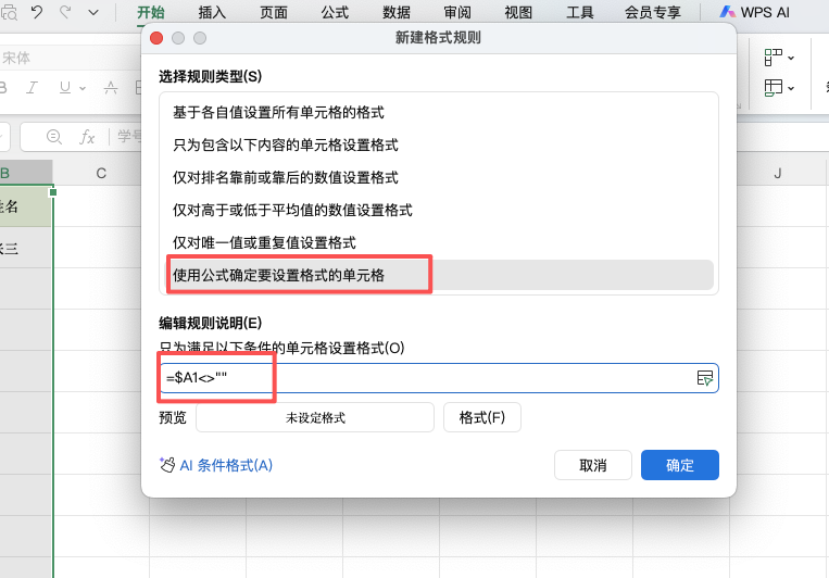 excel表格如何自动添加边框?3 步快速设置完成-趣帮office教程网