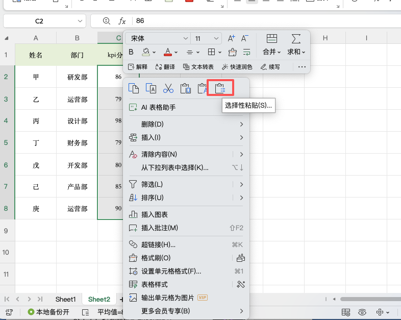 选择性粘贴隐藏功能:Excel 批量加减乘除神器-趣帮office教程网
