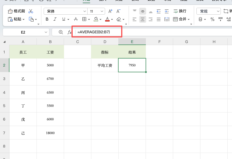 Excel 数据分析必学:平均数和中位数的真实区别-趣帮office教程网
