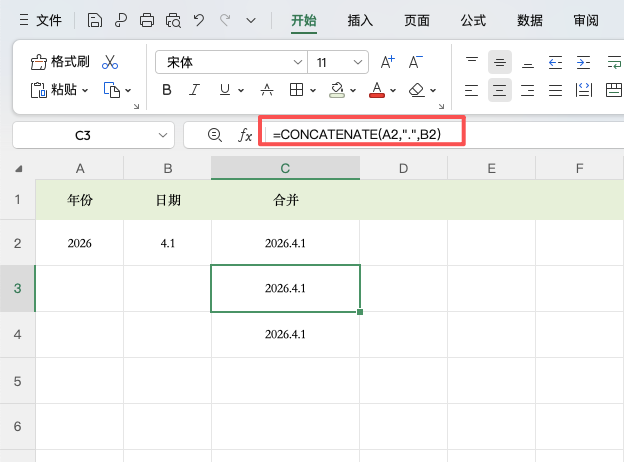 Excel文字合并技巧:3种方法快速拼接单元格内容-趣帮office教程网