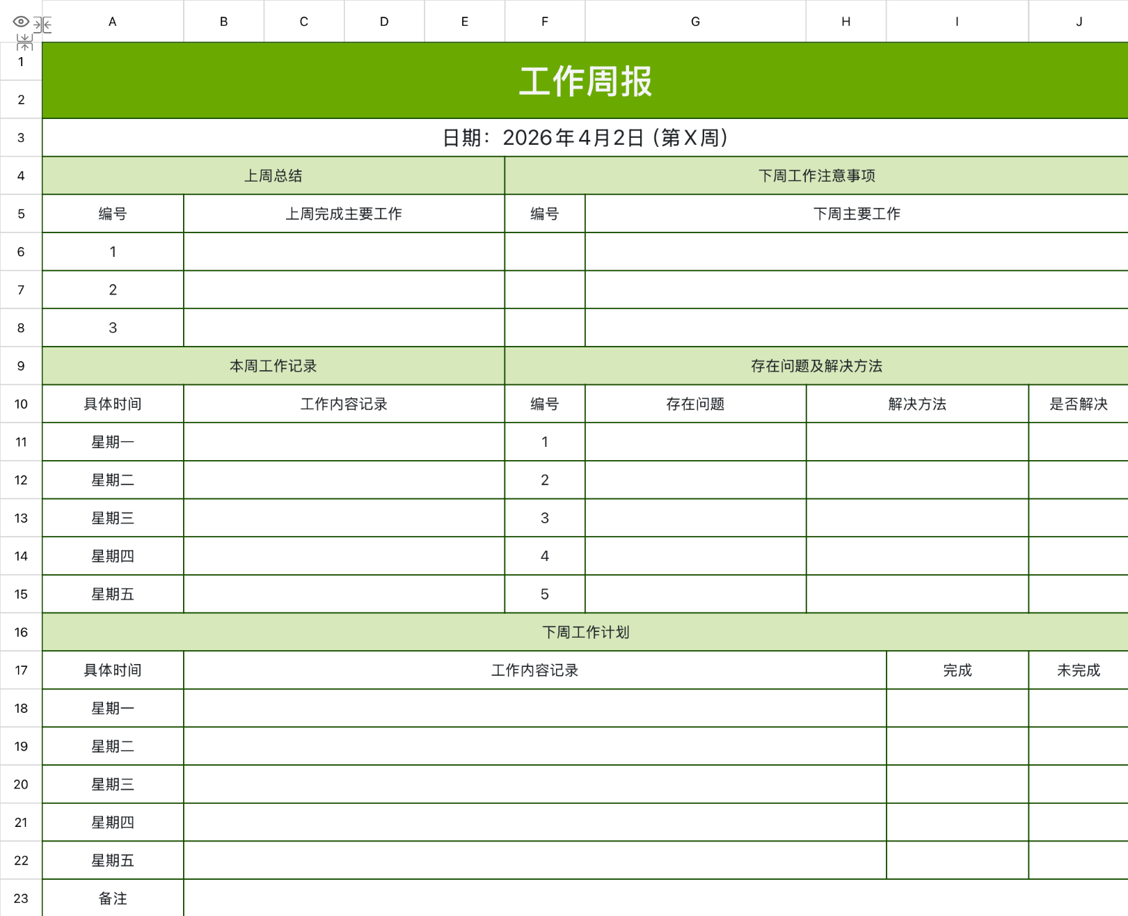 5个高效办公excel模版分享，适合工作复盘与项目汇报-趣帮office教程网