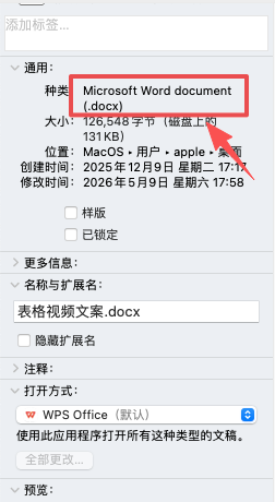 打不开word文档别急！4个常见原因及解决方法详解-趣帮office教程网