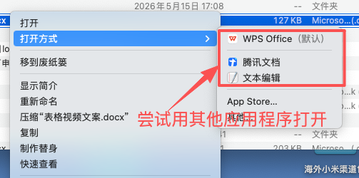 打不开word文档别急！4个常见原因及解决方法详解-趣帮office教程网