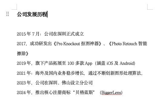 Word时间轴怎么做好看?一篇文章快速学会-趣帮office教程网