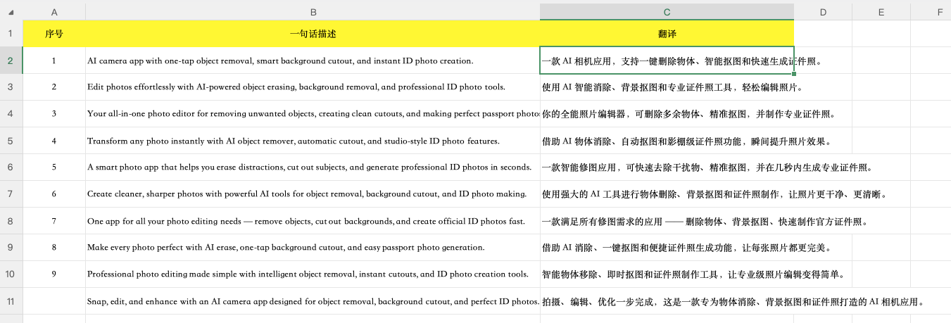 Excel竟然自带翻译功能!TRANSLATE函数太强了-趣帮office教程网