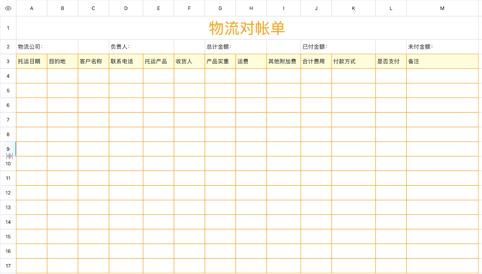 物流对账太麻烦？试试这5款专业Excel对账单模板-趣帮office教程网