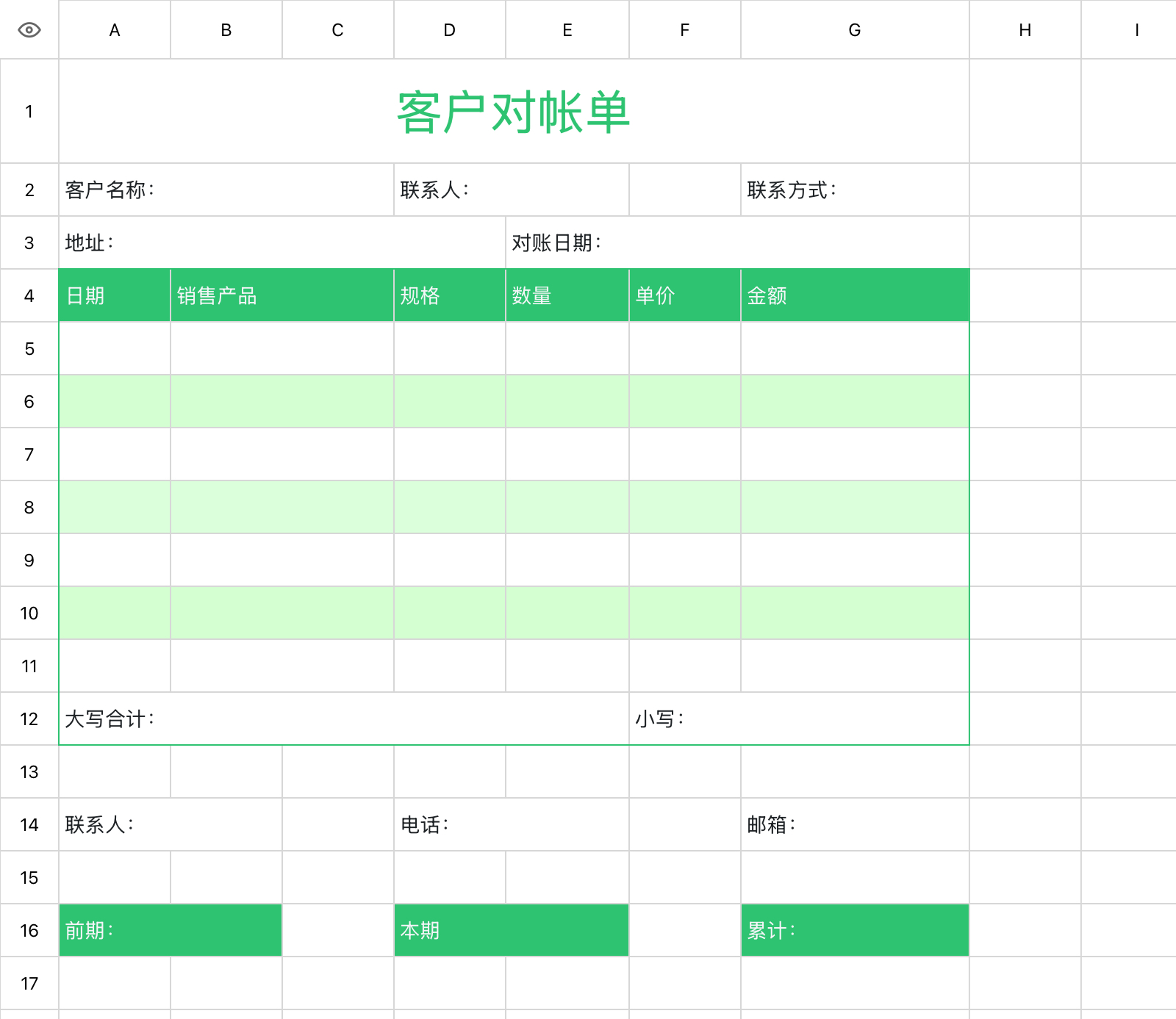 物流对账太麻烦？试试这5款专业Excel对账单模板-趣帮office教程网