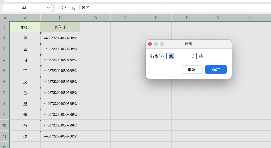 Excel调整表格大小最全方法，办公效率翻倍-趣帮office教程网