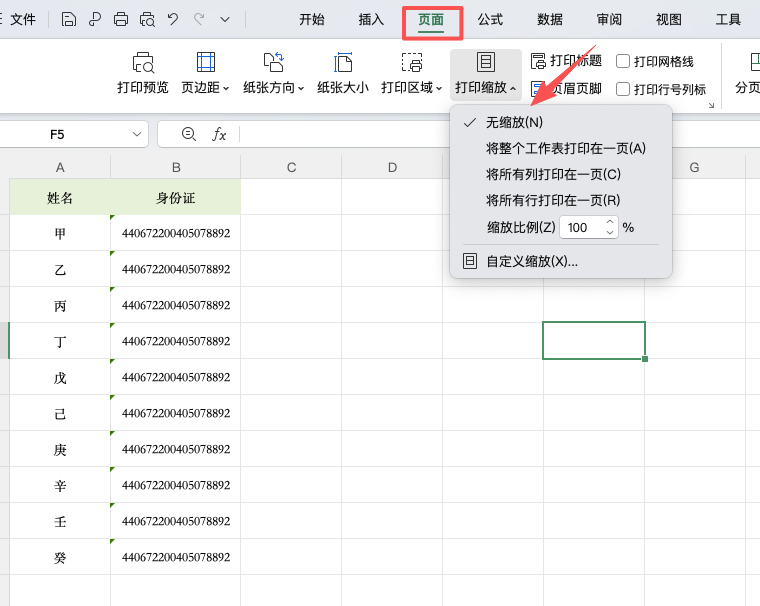 Excel调整表格大小最全方法，办公效率翻倍-趣帮office教程网