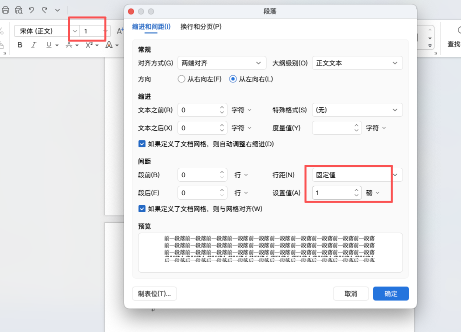 Word最后一页死活删不掉？原因和解决方法详解-趣帮office教程网