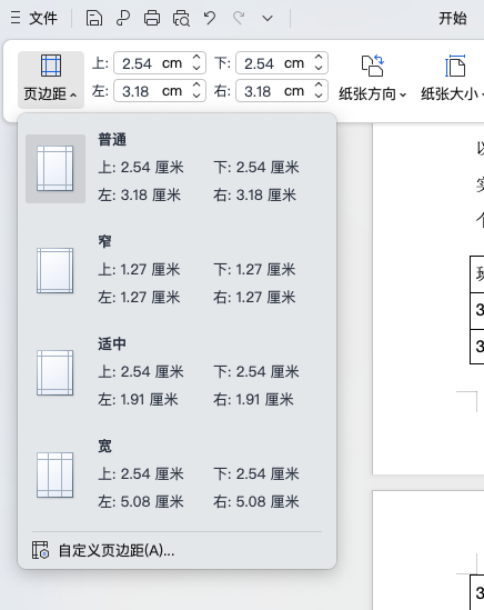 Word最后一页死活删不掉？原因和解决方法详解-趣帮office教程网