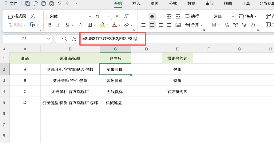 WPS办公技巧:3个高效函数解决批量操作(wps特色函数)-趣帮office教程网