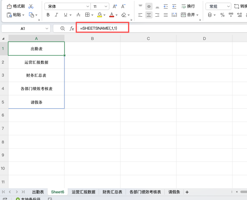 WPS办公技巧:3个高效函数解决批量操作(wps特色函数)-趣帮office教程网