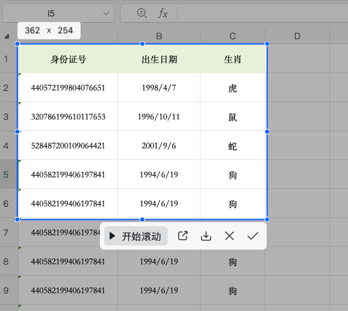 WPS怎么截长图?Excel长截图详细步骤来了-趣帮office教程网